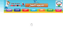 Desktop Screenshot of childlearnacademy.com