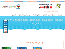Tablet Screenshot of childlearnacademy.com